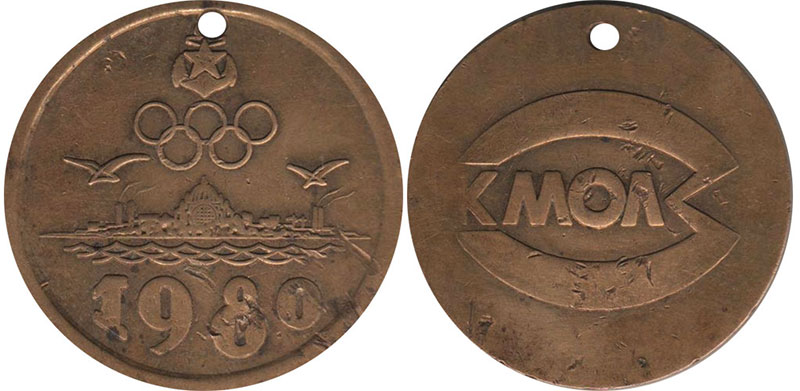 Знак Олимпиада 1980 — Кронштадтский морской завод (КМОЛЗ)