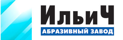 логотип Абразивный завод «Ильич»