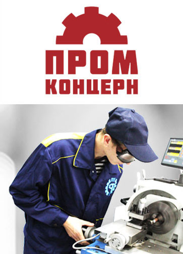 «ПромКонцерн» - поставки учебного оборудования