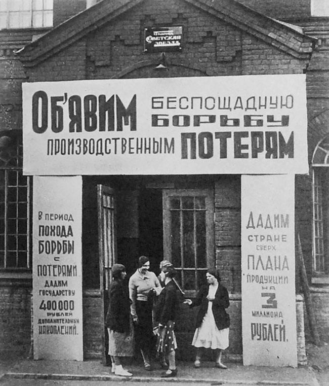 Работницы на проходной фабрики «Советская звезда»