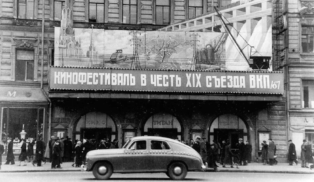 Кинотеатр Титан, Невский проспект, д. 47 — старое фото