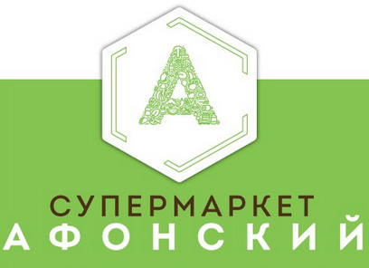 логотип супермаркета Афонский
