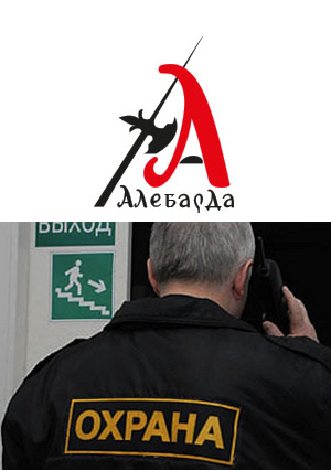 логотип охранного предприятия