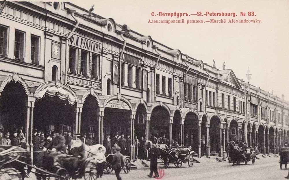 Александровский рынок, старое фото