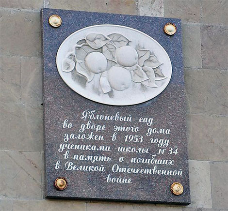 мемориальная доска на фасаде дома Наличная улица, 55