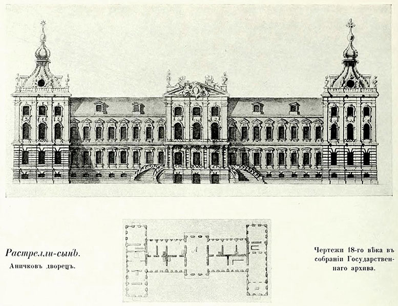 Аничков дворец, чертежи 18 века