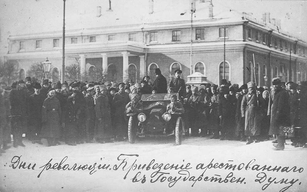Дни революции. Петроград 1917 г.