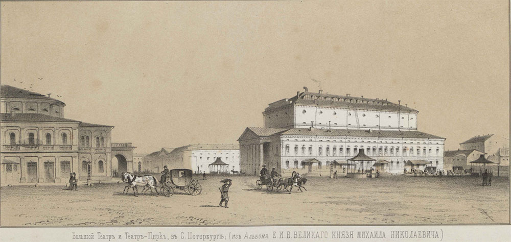 Большой театр и театр-цирк в Санкт-Петербурге