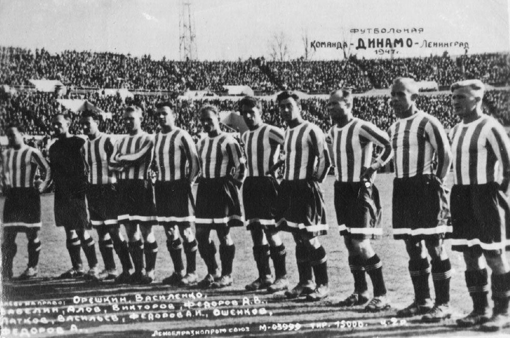 футбольная команда «Динамо» (Ленинград) — 1947 год
