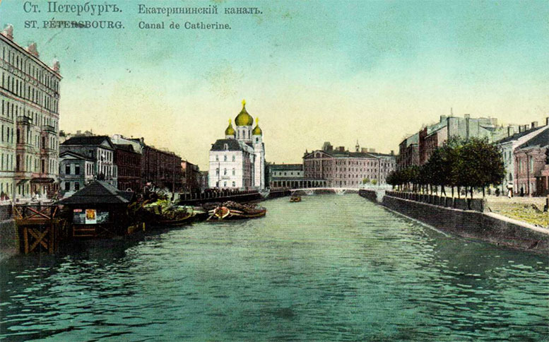 Екатерининский канал, старое фото