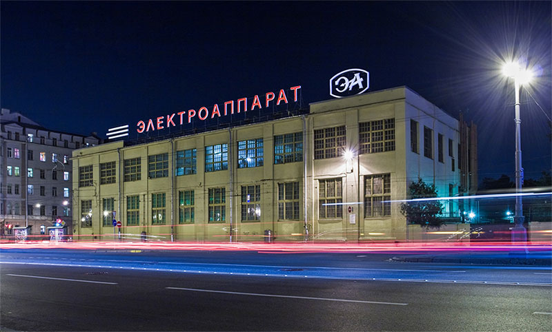 здание завода «Электроаппарат»