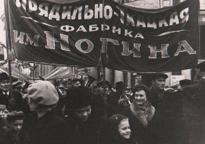Работники фабрики Ногина на ленинградской демонстрации