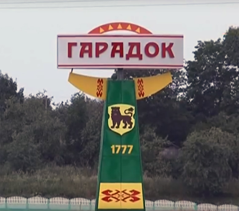 Городок (Гарадок) – Витебская область Белорусссия