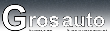 логотип «ГросАвто»