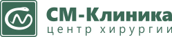 логотип - центр хирургии «СМ-Клиника»