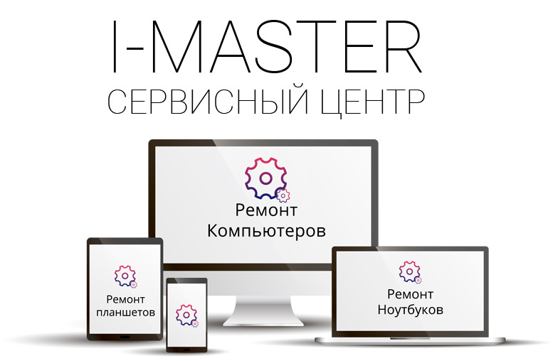 логотип I-MASTER