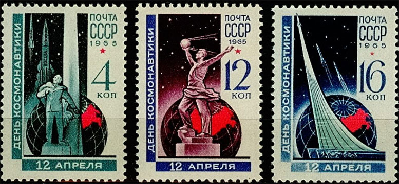 «Космические марки СССР» — День космонавтики, 1965 г. 