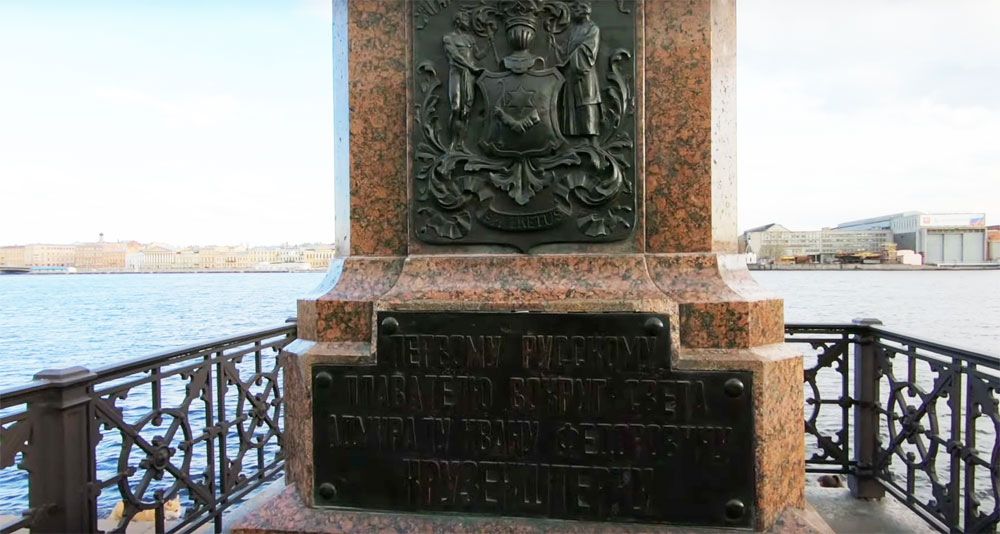 Барельеф и надпись, памятник И.Ф. Крузенштерну