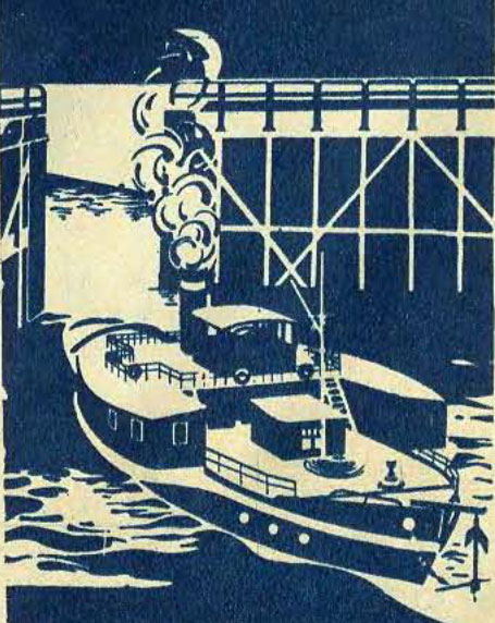 Рисунок Глеба Куна — «Первый параход на Перерве», журнал «Техника-молодежи», 1936 г.
