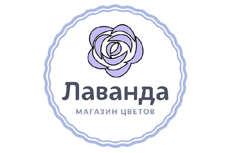 логотип магазина цветов «Лаванда»