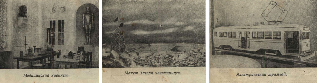 В Ленинградском Дворце пионеров, фото 1937 года