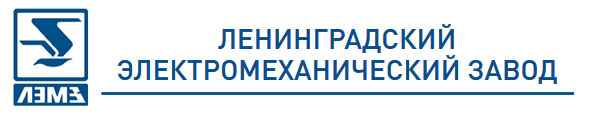 логотип ЛЭМЗ