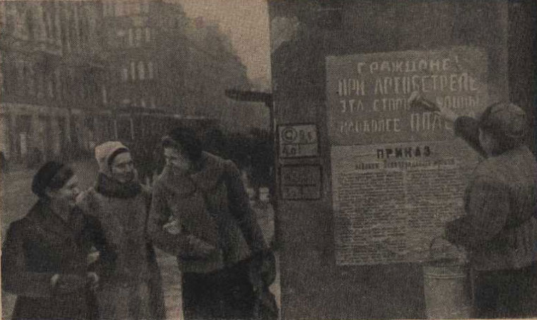 В Ленинграде закрашивают плакаты-предупреждения об опасности. Фото Б. Кудоярова