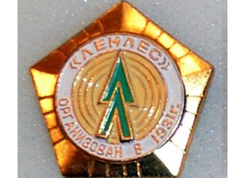 значок «Ленлес» организован в 1931 г.