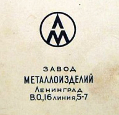 Ленинградский завод металлоизделий, логотип