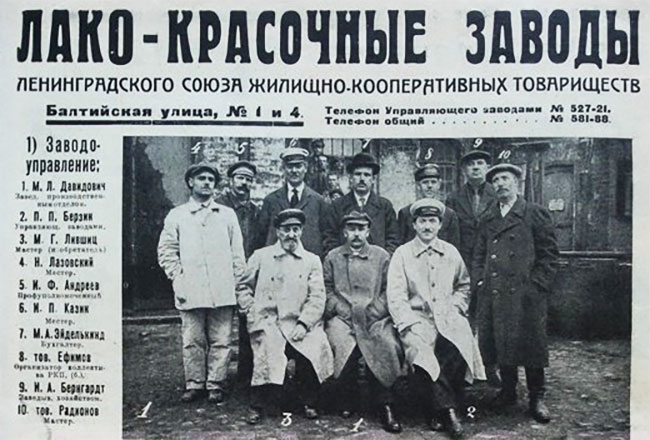 заводоуправление завода, 1925 г.