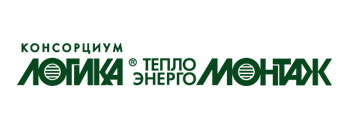 логотип консорциума ЛОГИКА-ТЕПЛОЭНЕРГОМОНТАЖ