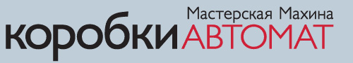 логотип мастерской Махина