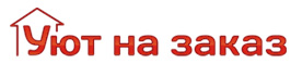 логотип "Уют на заказ"