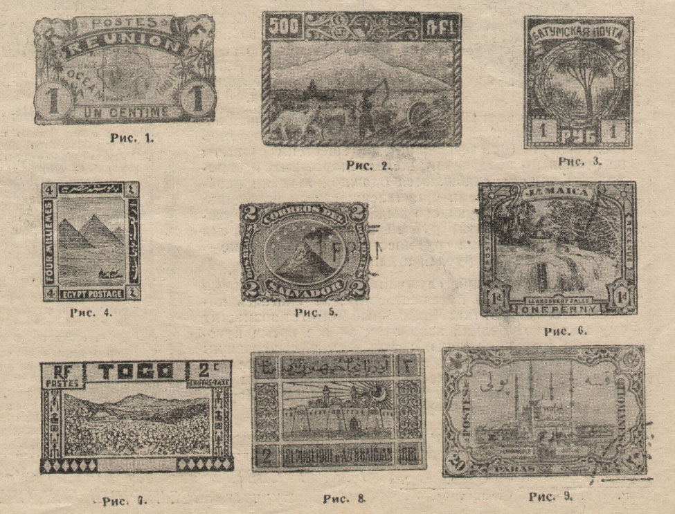 Старые марки разных стран — рис. 1-9