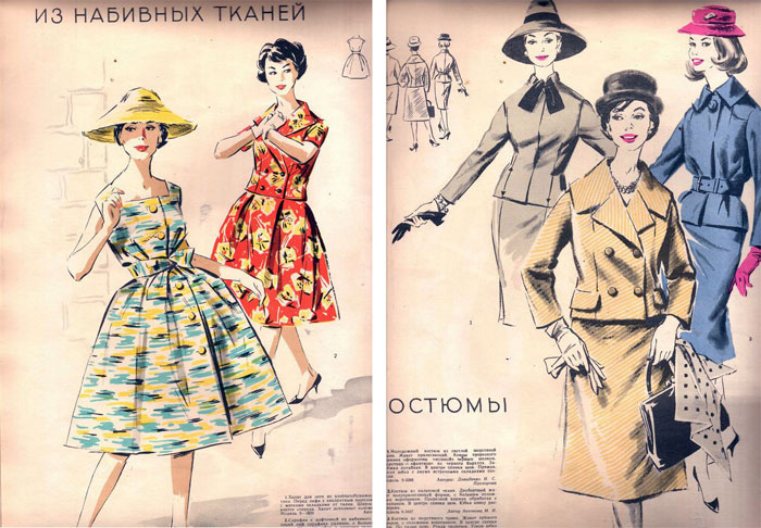 страницы из советского журнала «Мода»