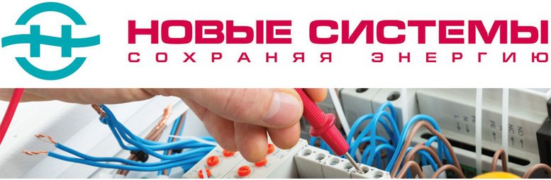 логотип ООО "Новые Системы"
