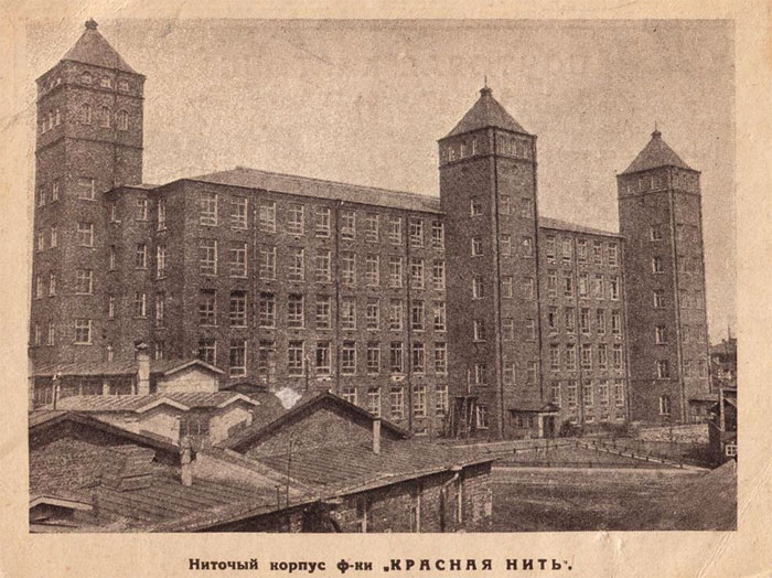 ниточный корпус фабрики «Красная нить», старое фото