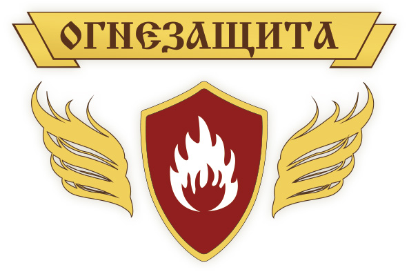 логотип ООО "Огнезащита"