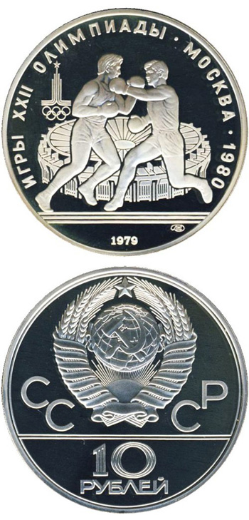 Аверс и реверс олимпийской монеты 10 руб, бокс, серебро