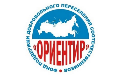 логотип фонда «Ориентир»
