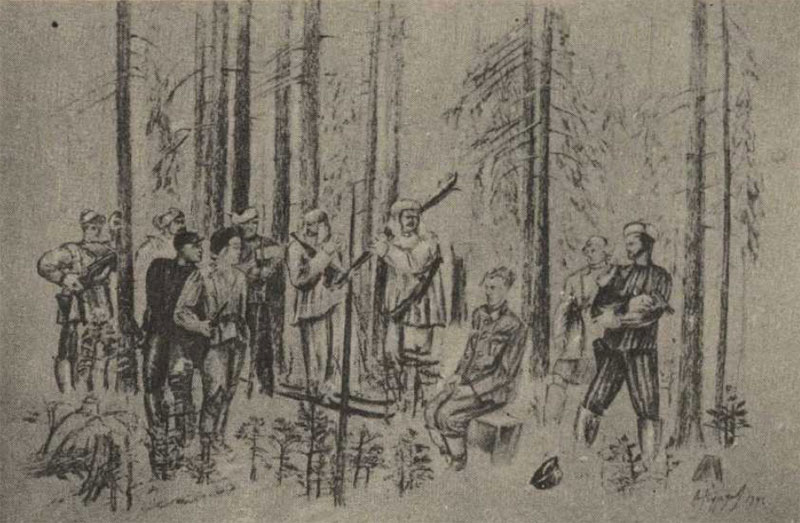 партизаны взяли в плен немца, рисунок Валентина Курдова, 1943 год