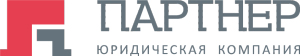 логотип юридической компании Партнер
