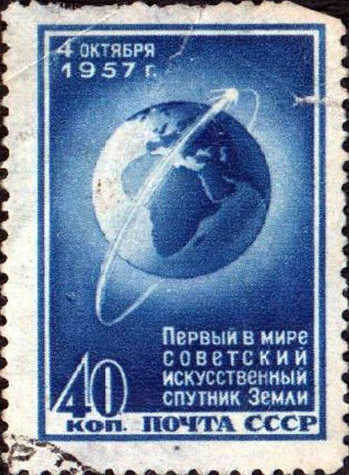 марка серии «Первый в мире советский искусственный спутник Земли»