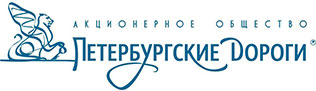 логотип АО «Петербургские дороги»