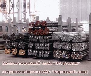 Металлургический завод «Петросталь»