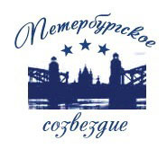логотип Петербургское созвездие