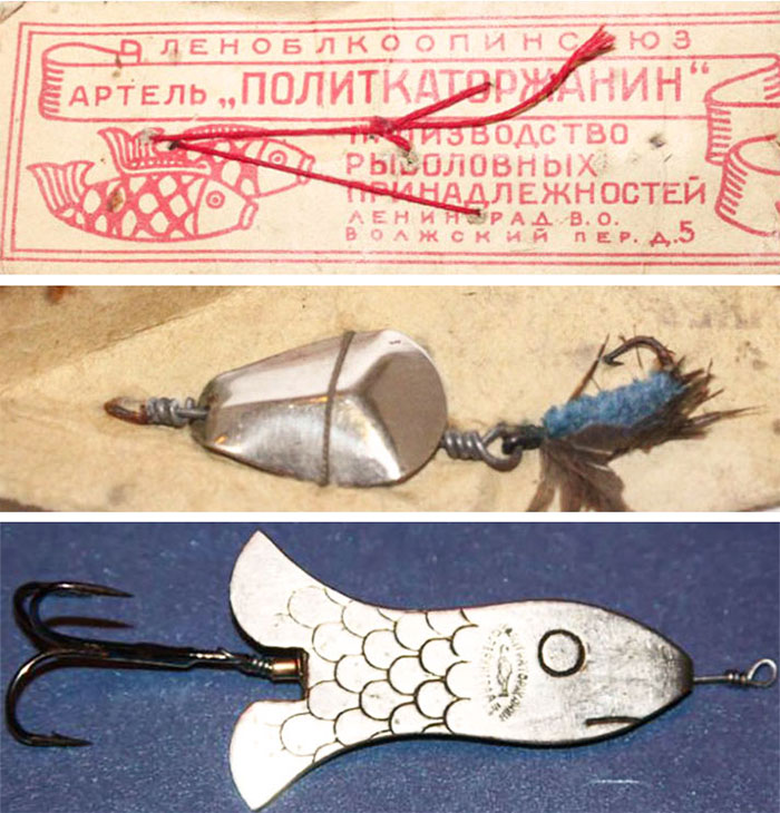 Артель «Политкаторжанин» — Ленинград, рыболовные принадлежности