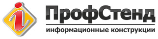 логотип Профстенд