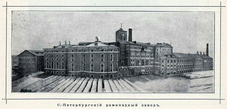 Санкт-Петербургский рафинадный завод Л.Е. Кёнига