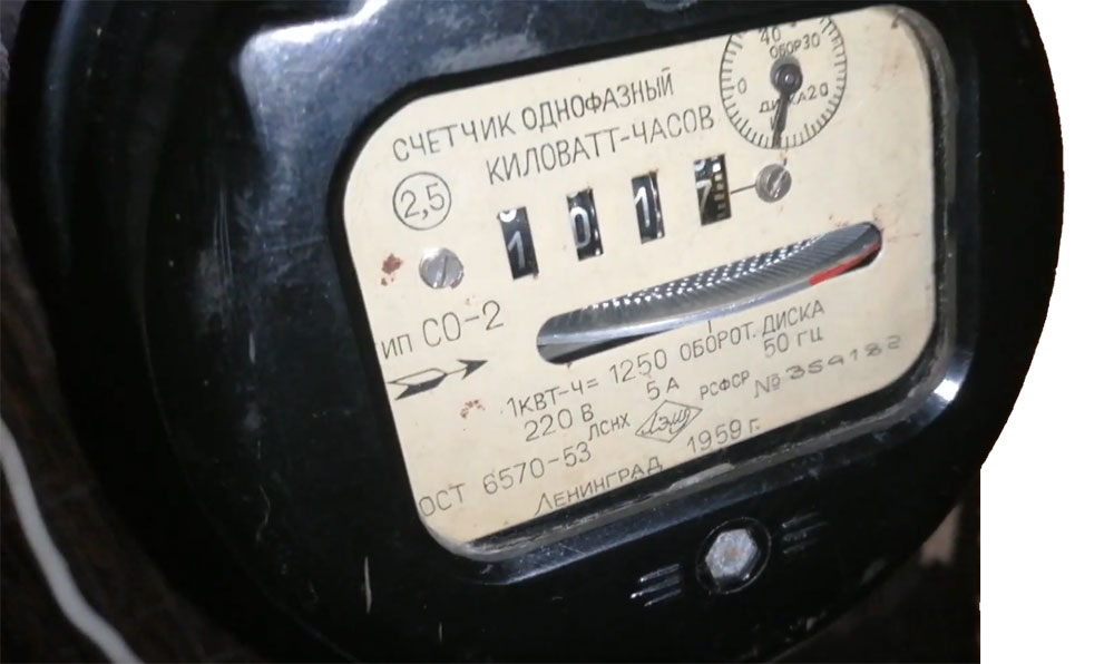 электросчётчик тип СО-2 1959 года